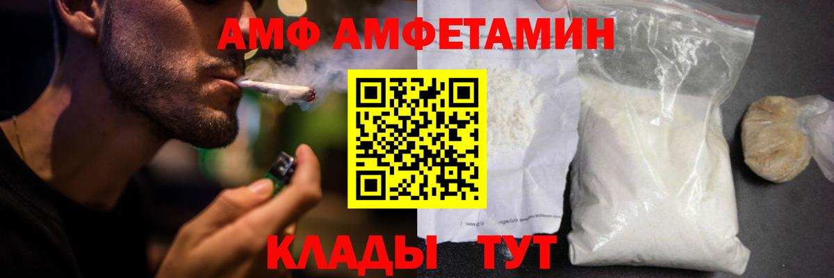 Новоалтайск  АМФЕТАМИН 98%  АМФ  Вход с VPN 