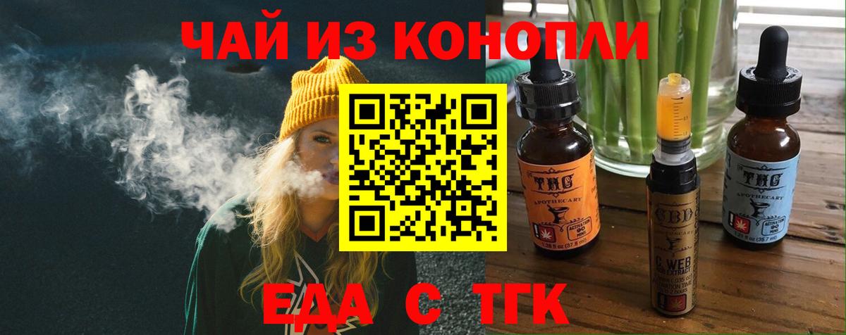 Новоалтайск  Cannafood марихуана  Вход с VPN 