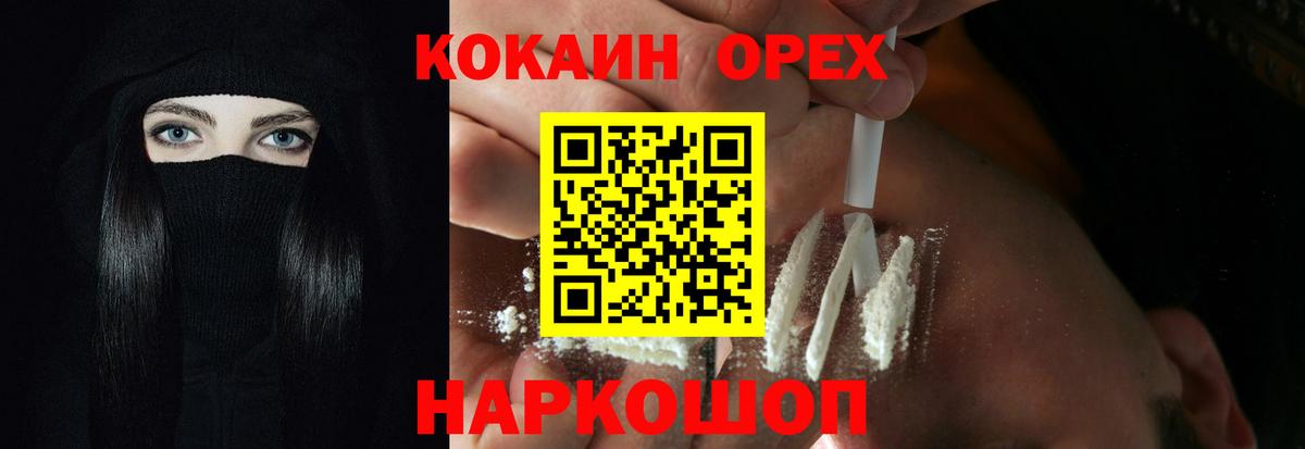 Cocaine 97% Новоалтайск