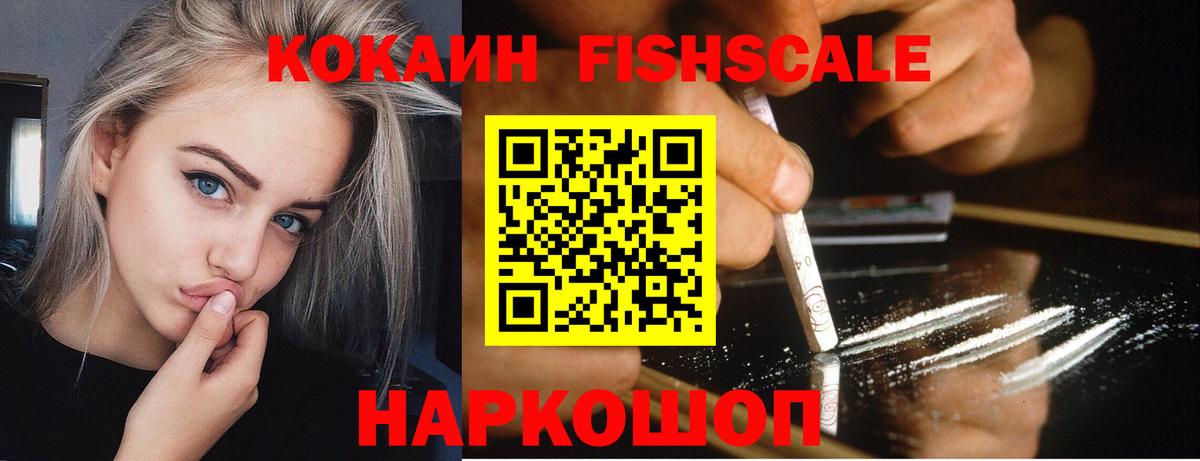 Cocaine  Вход с VPN  Новоалтайск  Кокаин 99% 