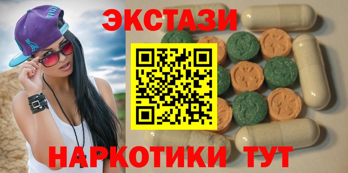 Ecstasy 250 мг Новоалтайск