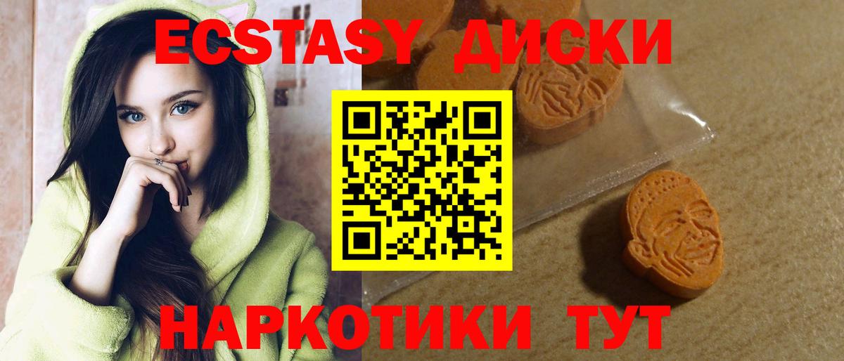 Экстази  Экстази круглые  Вход с VPN  Новоалтайск 