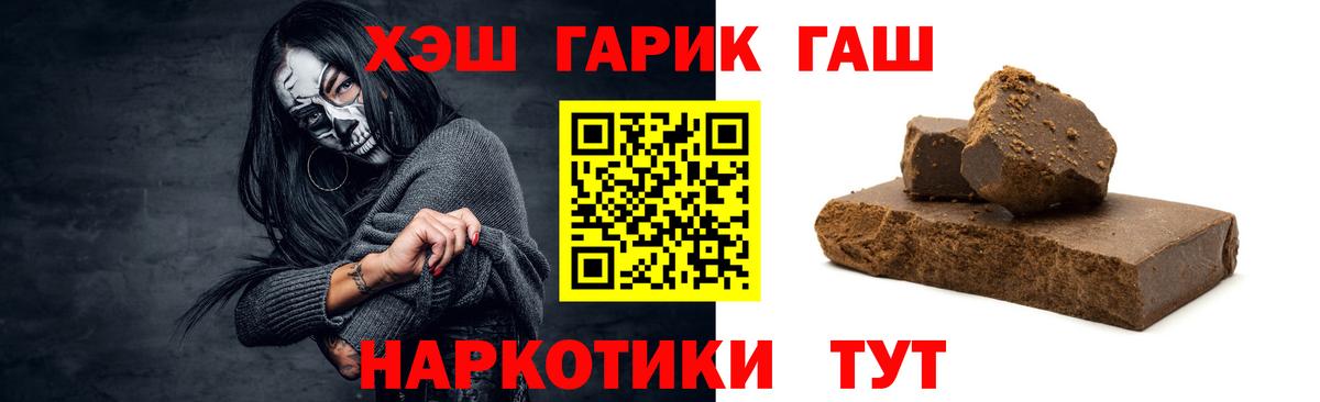ГАШИШ индика сатива  Гашиш  Новоалтайск  Вход с VPN 