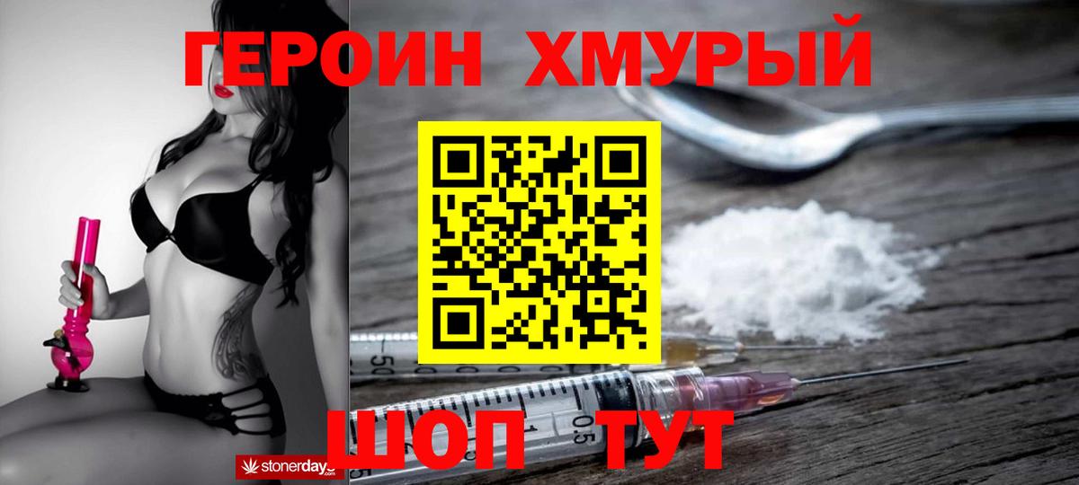 Героин Афган Новоалтайск