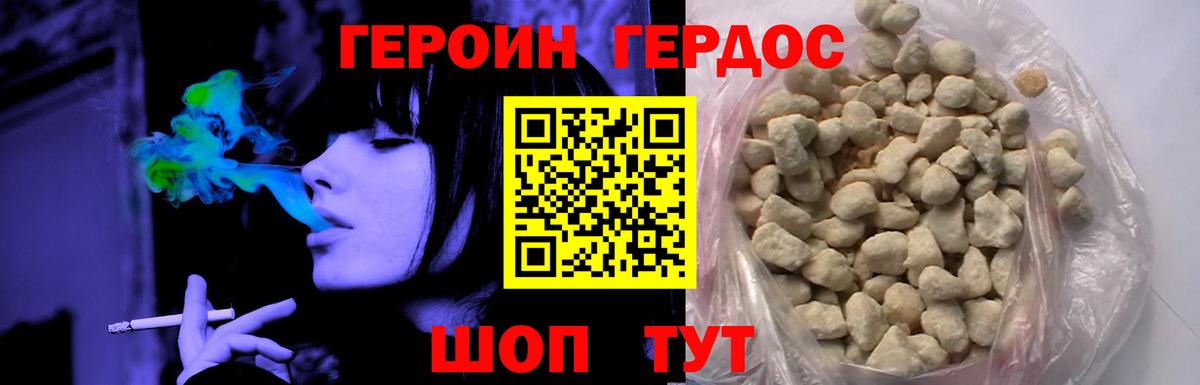 Новоалтайск  ГЕРОИН VHQ  Героин  Вход с VPN 