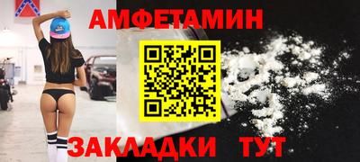 амфетамин Ставрополь