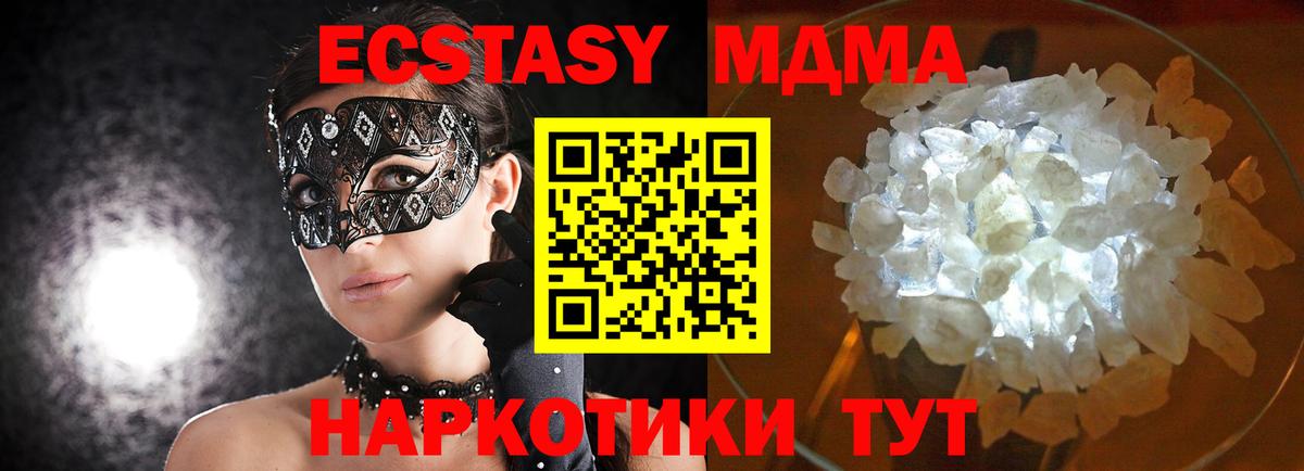 Новоалтайск  МДМА Molly  Вход с VPN  MDMA Molly 