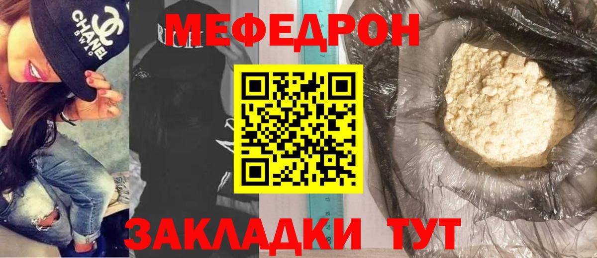 МЕФ  Новоалтайск