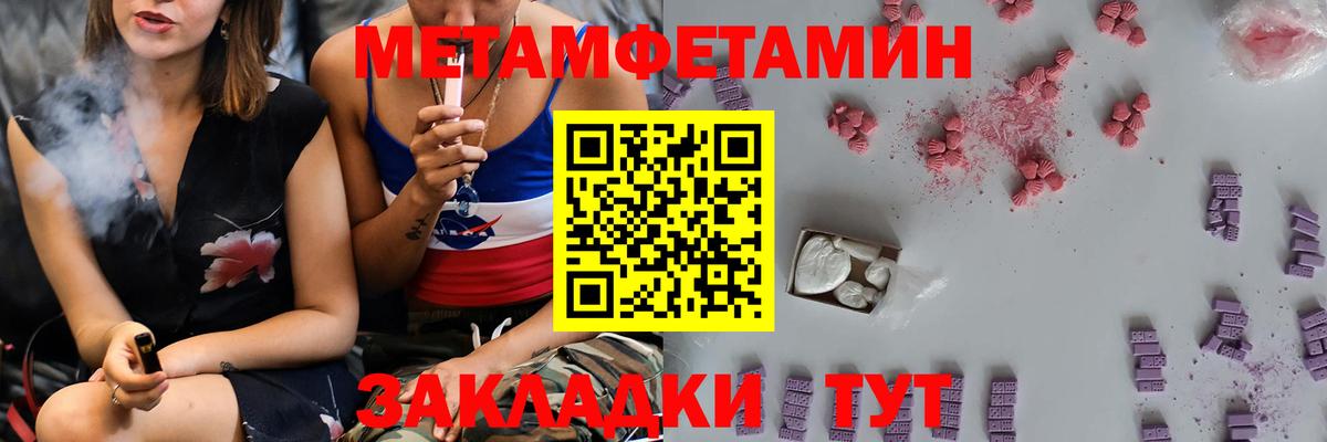Новоалтайск  МЕТАМФЕТАМИН Декстрометамфетамин 99.9%  Вход с VPN  МЕТАМФЕТАМИН Декстрометамфетамин 99.9% 