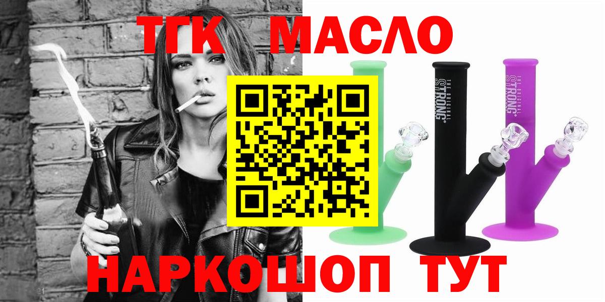 Новоалтайск  хочу   Вход с VPN  Дистиллят ТГК концентрат 