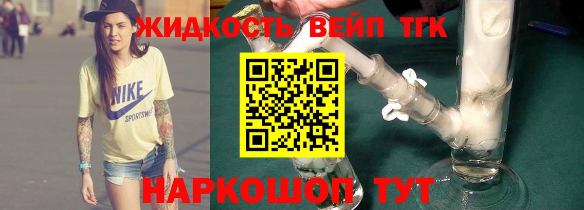 ТГК концентрат Новоалтайск