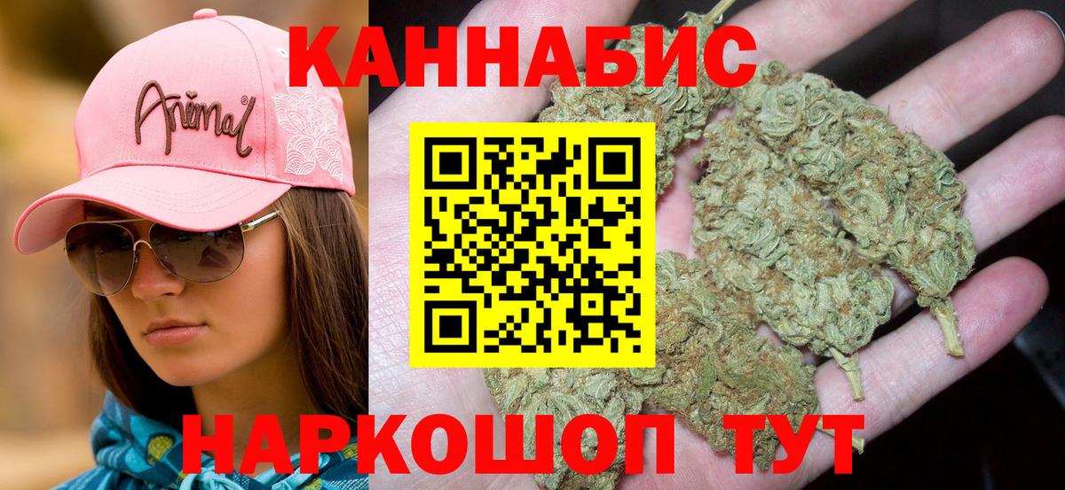 Бошки Шишки Amnesia Новоалтайск